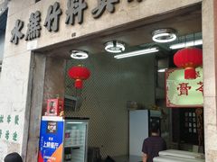 门面-公利真料竹蔗水(中环店)