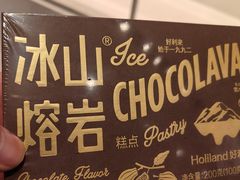 -好利来(上海长宁龙之梦店)
