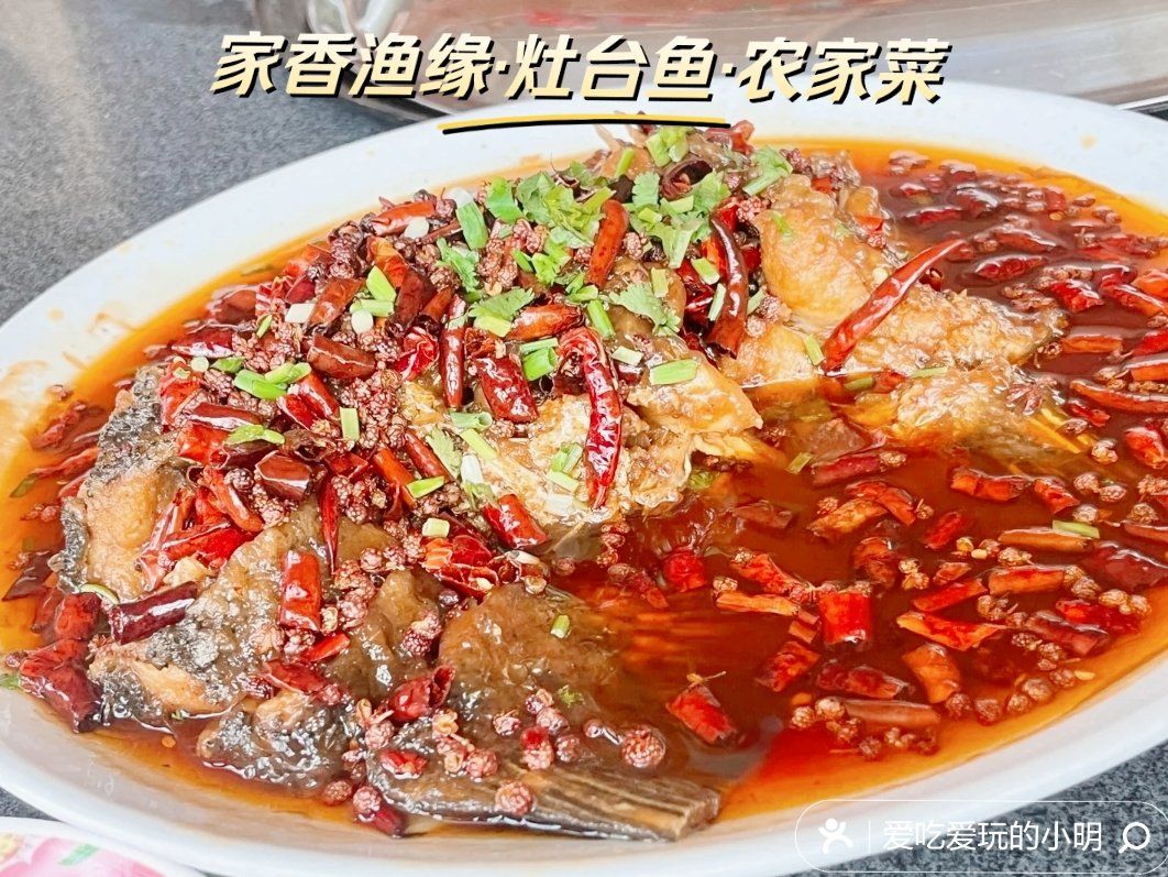 寻觅密云水库的美味, 灶台鱼的鲜美秘诀!