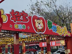 -西北轻工批发市场