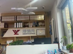 -郑远元专业修脚房(天通苑店)