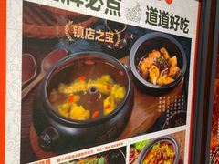 -云海肴·汽锅鸡·云南菜(美罗城店)