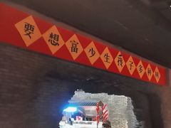 -和平菓局(王府井店)