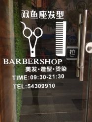 门面-天秤座发型社