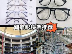 -中国丹阳眼镜城