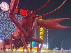 -虾皇(龙虾城旗舰店)