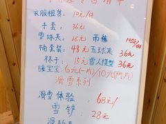 -Mr·Kuma酷么先生雪之乐园
