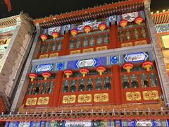 -北京前门大栅栏