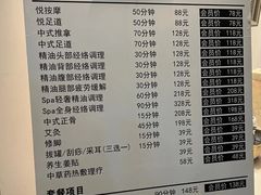 -心悦堂按摩空间