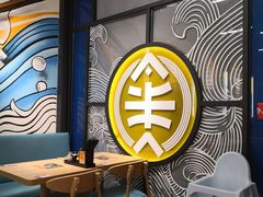大堂-渔米丰·广府鱼汤米线(光明广场店)