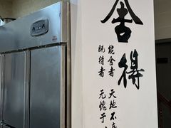 -欣达面馆(天桥支路店)