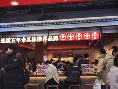 -醉人椒麻辣香锅(王府井喜悦店)