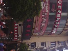 门面-Jack‘s Place 杰克地方西餐厅(新街口店)