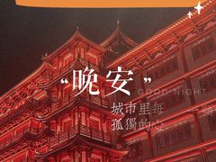 -大佛寺高级素食自助餐厅