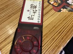 -鲜芋仙(番禺万达广场店)