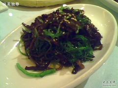 地耳拌海藻&nbsp;-和记小菜(东方店)