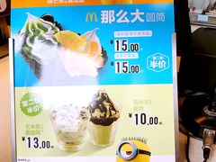 -麦当劳(东苑丽宝商业广场店)