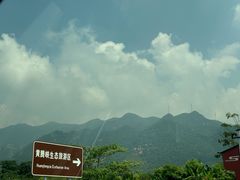 -黄腾峡生态旅游区