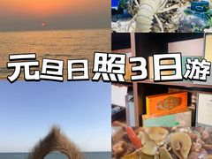 -渡海小渔村.老辈日照菜