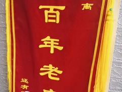-好玩工厂密室·鹅鸭杀·桌游拼豆电玩