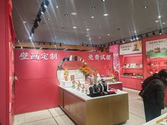 -秦淮礼物(贡院街店)