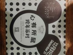-胡桃里音乐酒馆(环亚凯瑟琳广场店)