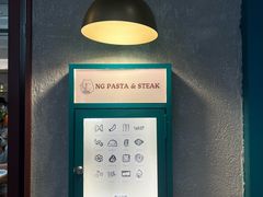 -NG PASTA吴居·中华意面·鲜牛排(南头古城店)