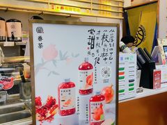 -眷茶(赛格国际购物中心店)