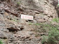 -爱情山风景区