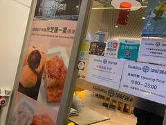 -添好运点心专门店(百老汇店)
