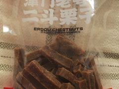 桑葚山楂条-二斗栗子(黄河道店)