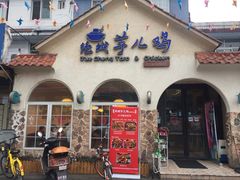 -绝城芋儿鸡(犀浦旗舰店)