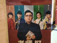 -大光明电影院(南京西路店)