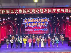 -南风大剧院莎梦二人转剧场