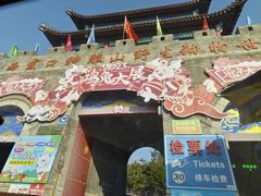 -西霞口神雕山野生动物世界