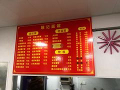 -姚记六鲜面(大方巷店)