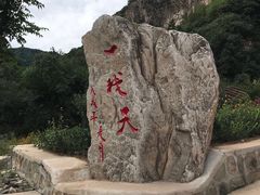 -沕沕水生态风景区