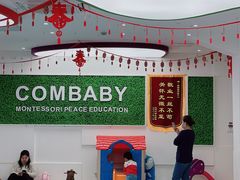 -新爱婴早教·托班·幼小衔接(彭浦临汾店)