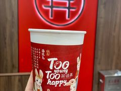 -茶话弄(北京通州万达店)
