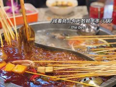 -玉林串串香·成都老字号(玉林街总店)