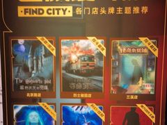 -解个谜沉浸剧情密室(天河店)