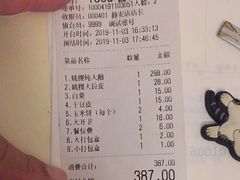 账单-姚稷大铁锅(万航渡路店)