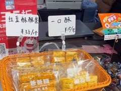 -爸爸糖吐司面包(悠唐购物中心店)