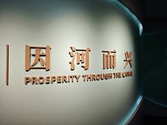 -中国京杭大运河博物馆