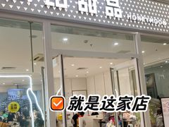 -满记甜品(水游城店)