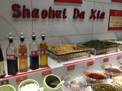 自助调料-邵汇大虾(同康路店)