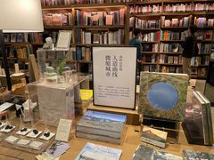 -茑屋书店(天目里店)