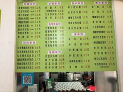 菜单-老周记顺德双皮奶