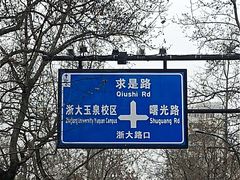 -杭州植物园