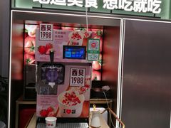 -西贝(上海中心店)